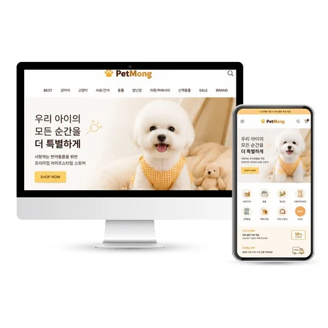 포트폴리오-프리미엄 반려동물 쇼핑몰 카페24 템플릿