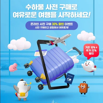 포트폴리오-여행사 이벤트페이지