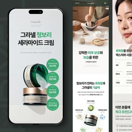 포트폴리오-상세페이지-세라마이드 크림-화장품