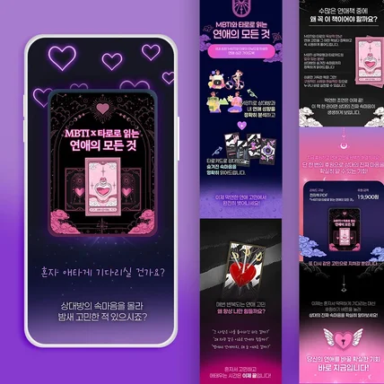 포트폴리오-타로 전자책 pdf 텀블벅 와디즈 펀딩 상세페이지 판타지 네온 그래픽 데코 포스터 커버제작