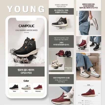 포트폴리오-[영스튜디오]- 운동화 신발 모델 상세페이지 제작 기획 제품 촬영 사진 디자인 GIF