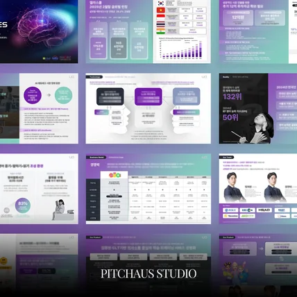 포트폴리오-IRDECK, 발표자료디자인, PPT디자인, 발표디자인, 제안서디자인, 정부지원사업