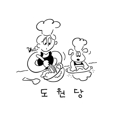 포트폴리오-베이커리 도원당 핸드드로잉 일러스트 로고와 캐릭터 디자인
