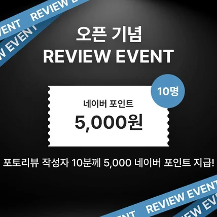 포트폴리오-스마트스토어 프로모션 배너
