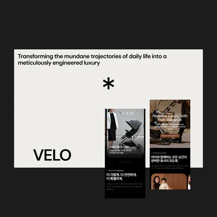 포트폴리오-VELO (벨로) | 라이프스타일의 우아함을 완성하는 정밀 디자인 시스템