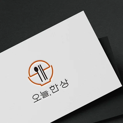 포트폴리오-오늘 한상 로고디자인