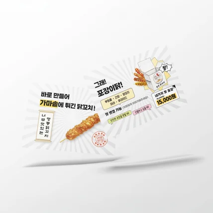 포트폴리오-분식 길거리음식 폼보드 메뉴판 디자인