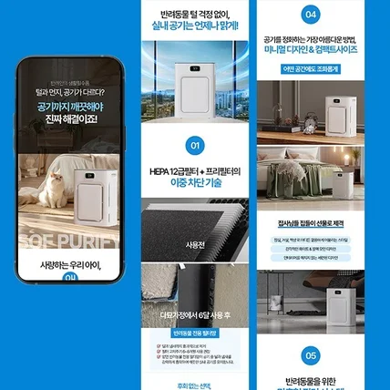포트폴리오-공기청정기 상세페이지