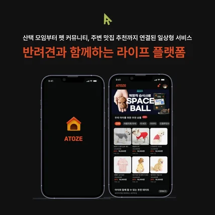 포트폴리오-반려견과 함께하는 라이프 플랫폼