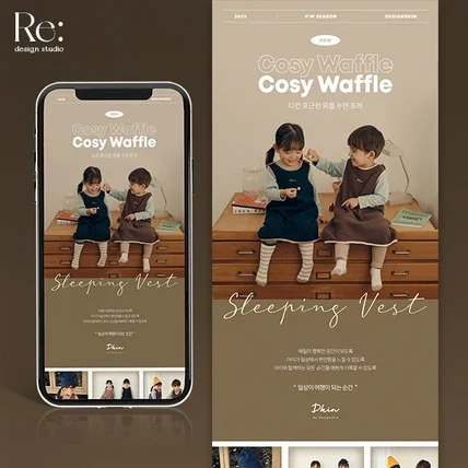 포트폴리오-유아 의류 상세페이지