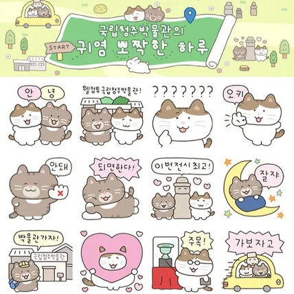 포트폴리오-국립청주박물관 카카오 브랜드이모티콘