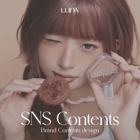 포트폴리오-뷰티 브랜드 SNS 컨텐츠 디자인