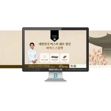 포트폴리오-한국 전통 디저트 전문 블로그 디자인