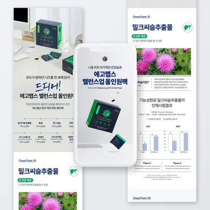 포트폴리오-[식품 - 건강 제품] 상세페이지 기획+디자인+촬영 제작