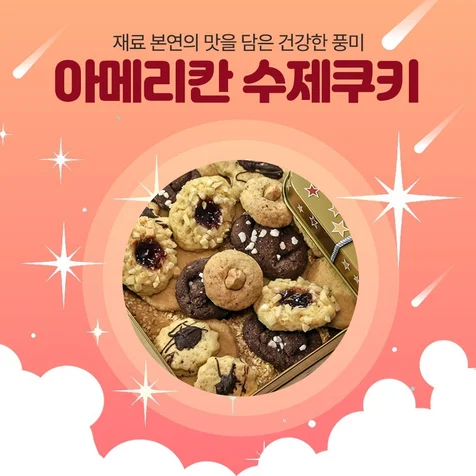 포트폴리오-조이쿠킹아트 상세페이지