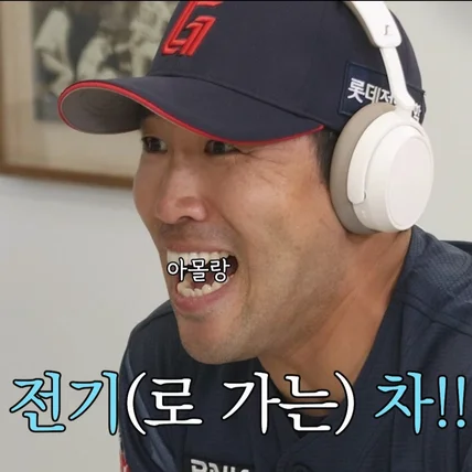 포트폴리오-[기업유튜브/예능유튜브/유튜브편집]롯데자이언츠 선수와 함께하는 예능형 유튜브 사직운동회3편