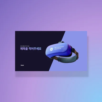 포트폴리오-서비스소개서 | VR IT 서비스 소개서