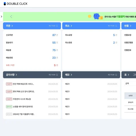 포트폴리오-가제)더블클릭 웹 ui/ux