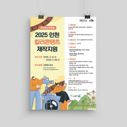 포트폴리오-기관 사업 홍보 포스터 디자인