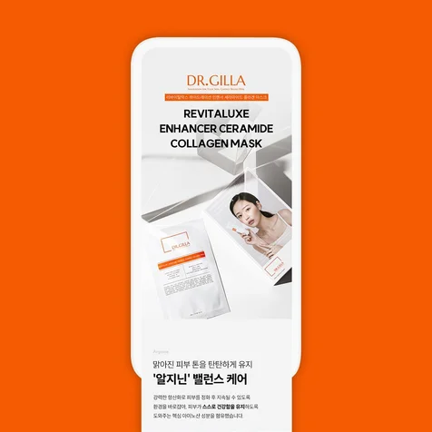 포트폴리오-(뷰티/화장품) 미백 마스크팩 상세페이지