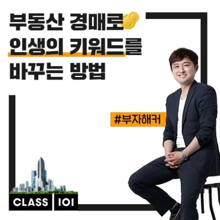포트폴리오-클래스101 / 강의소개 카드뉴스