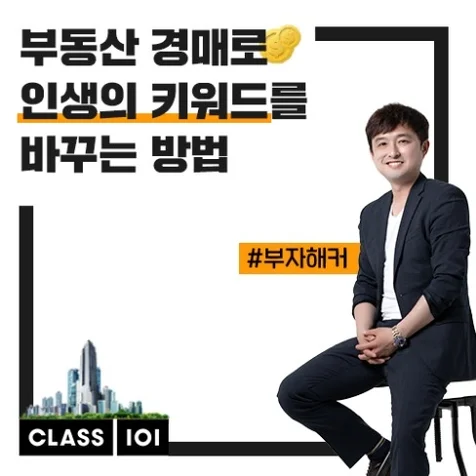 포트폴리오-클래스101 / 강의소개 카드뉴스