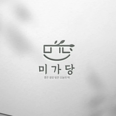포트폴리오-떡집 로고