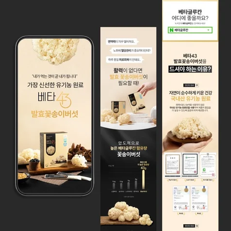 포트폴리오-기획.촬영.디자인-건강식품 상세페이지 제작