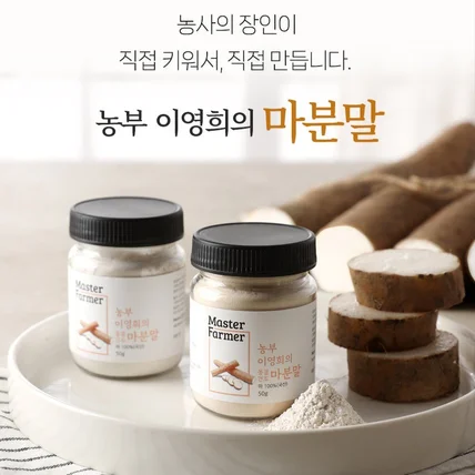 포트폴리오-[상세페이지] 마 분말 기획 촬영 디자인