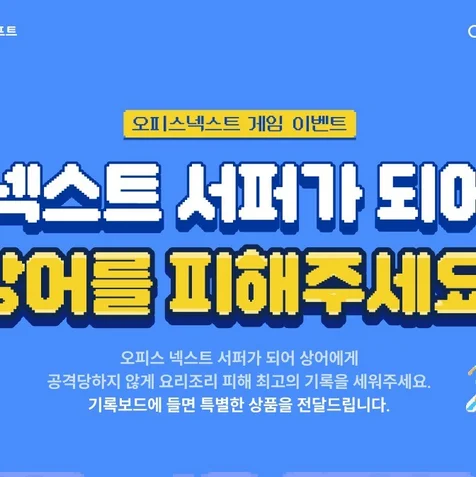 포트폴리오-#이벤트 #웹앱 #게임 #게이미피케이션 #미니게임