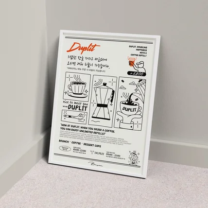 포트폴리오-카페 감성 포스터 디자인