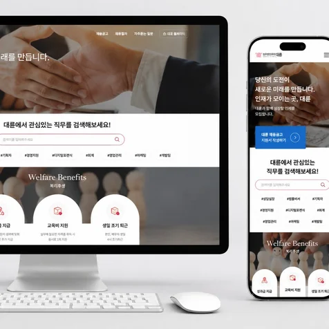 포트폴리오-인재채용 홈페이지 제작