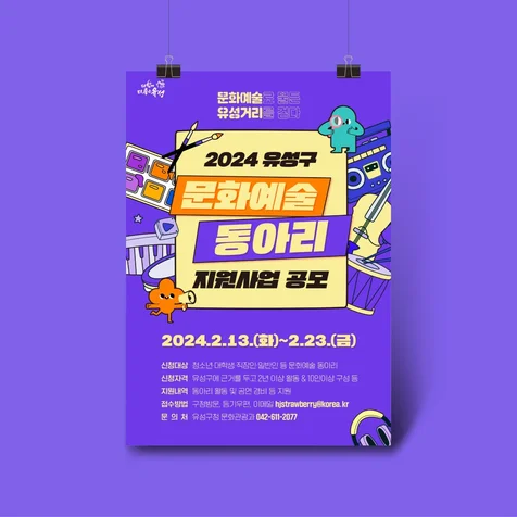 포트폴리오-교육프로그램 포스터 디자인