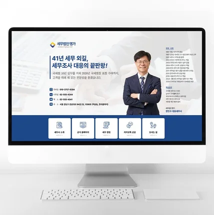 포트폴리오-블로그디자인 세무법인 세무사 홈페이지형 블로그 제작