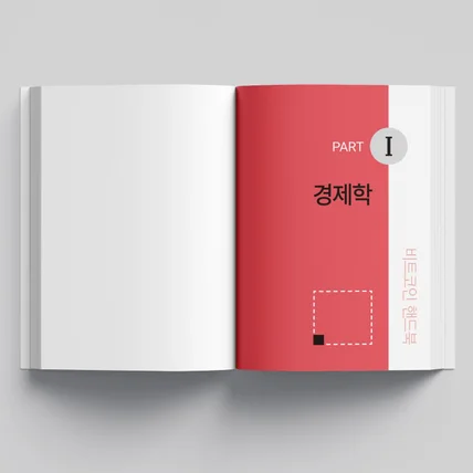 포트폴리오-단행본 디자인