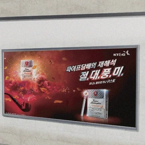 포트폴리오-토니노 람보르기니 구스토