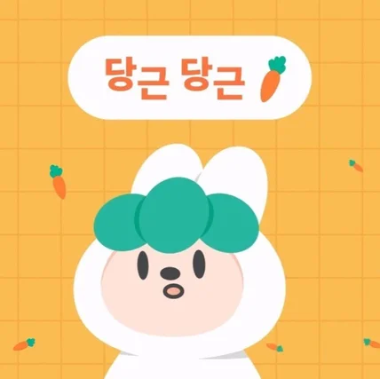 포트폴리오-[모션그래픽] 당근마켓 앱 홍보 영상
