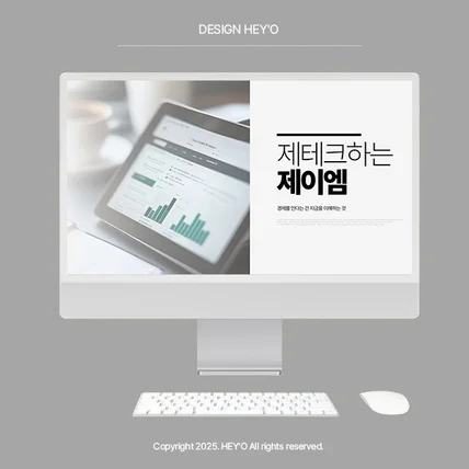 포트폴리오-경제제태크 인플루언서 블로그디자인