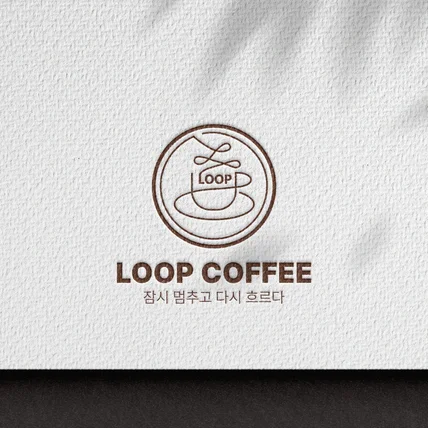 포트폴리오-카페 심볼형로고.로고제작.로고디자인.BI.CI