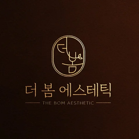 포트폴리오-에스테틱 로고디자인