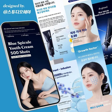 포트폴리오-[상세페이지] 뷰티ㆍ코스메틱