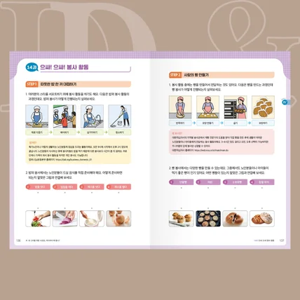 포트폴리오-한국어 교재 내지 디자인