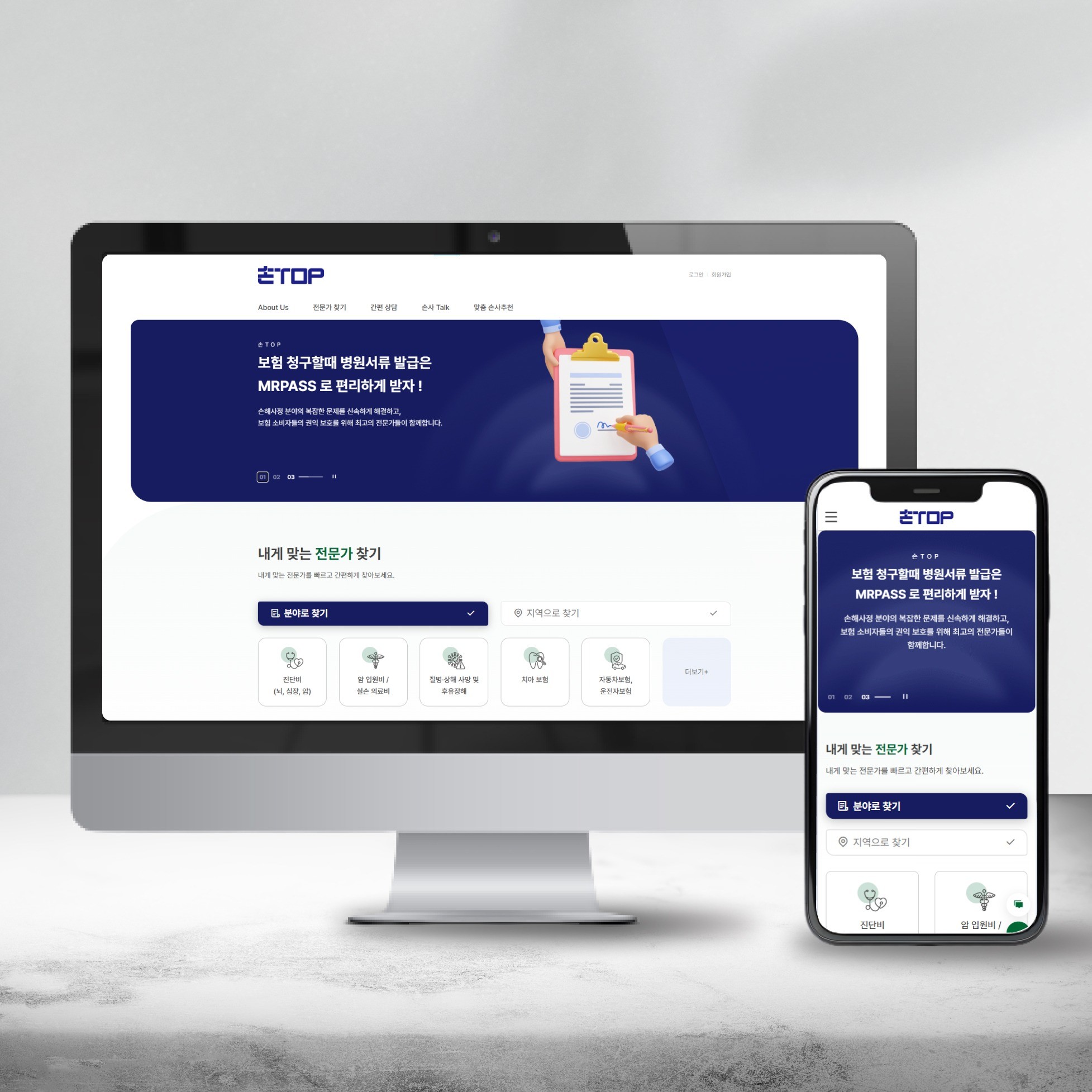 쉽고 빠른 MVP용 반응형 웹 서비스 개발 - 크몽