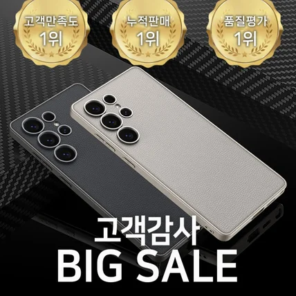 포트폴리오-핸드폰 가죽케이스 상세페이지 제작