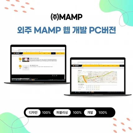 포트폴리오-B2B 헬스케어·재활 솔루션 PC 웹 구축