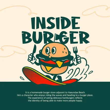 포트폴리오-인사이드버거 로고