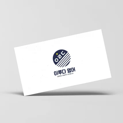 포트폴리오-로고제작 - 학원