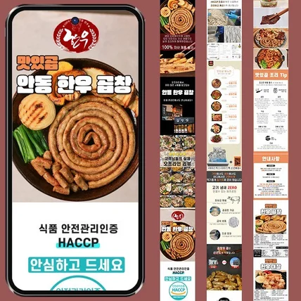 포트폴리오-한우곱창 포트폴리오