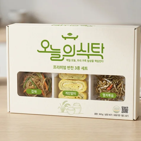 포트폴리오-반찬 가게 로고 디자인 제작