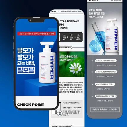 포트폴리오-탈모 샴푸 AI이미지 제작 + 기획 + 디자인 상세페이지 제작 gif 제작